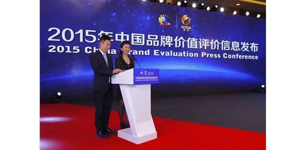 中國品牌哪家強？2015年品牌價值評價信息榜單發(fā)布
